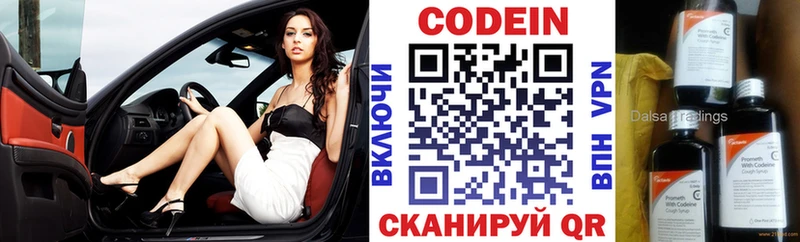 Codein Purple Drank  Губкин 