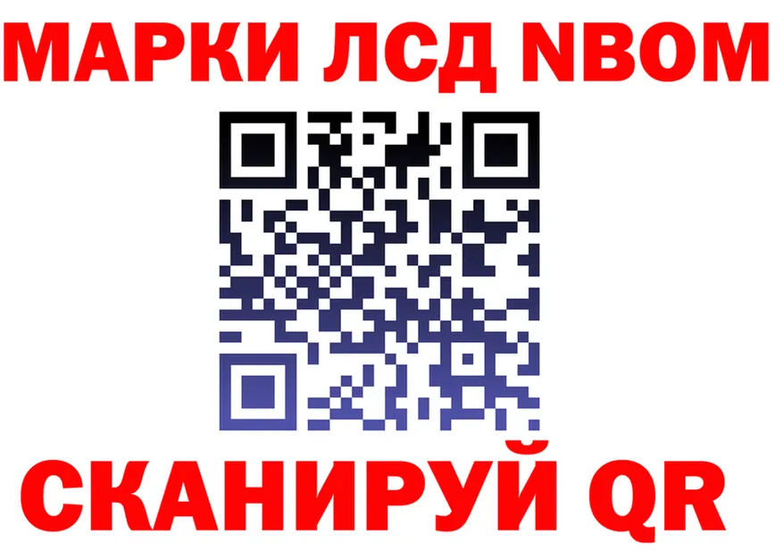 Марки N-bome 1500мкг ссылки darknet кракен Губкин